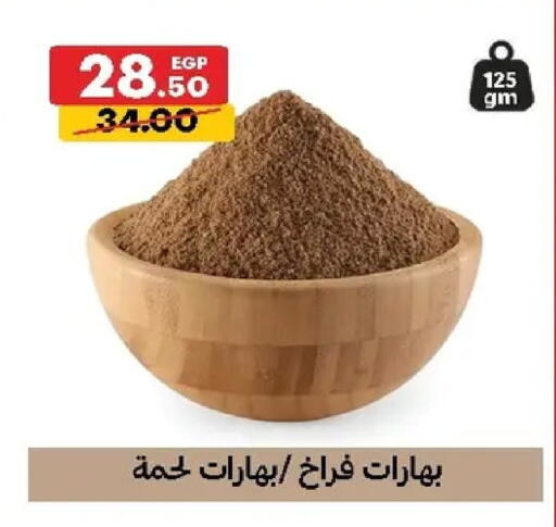 available at الحبيب ماركت in Egypt - القاهرة