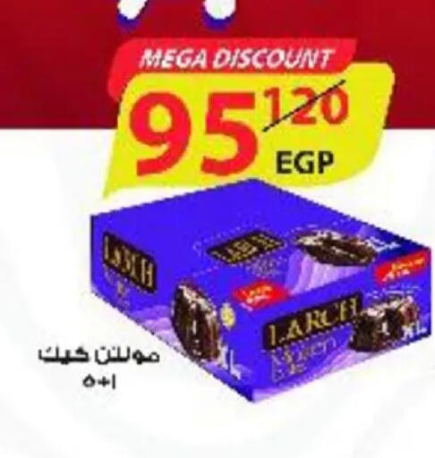 available at وكالة المنصورة - الدقهلية‎ in Egypt - القاهرة