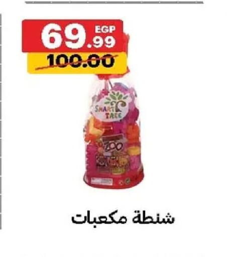 available at الحبيب ماركت in Egypt - القاهرة