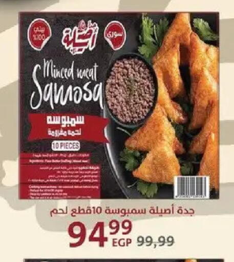 available at داون تاون العرب  in Egypt - القاهرة