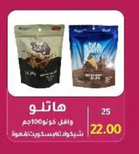 available at وكالة المنصورة - الدقهلية‎ in Egypt - القاهرة