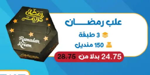 available at رويال هاوس in Egypt - القاهرة