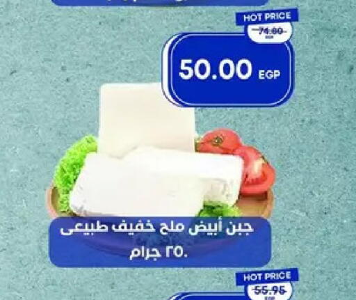 available at مترو ماركت in Egypt - القاهرة
