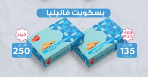 available at رويال هاوس in Egypt - القاهرة