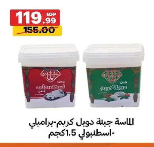 available at الحبيب ماركت in Egypt - القاهرة