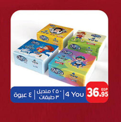 available at Awlad Ragab in Egypt - Cairo