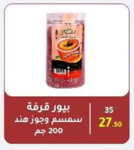 available at وكالة المنصورة - الدقهلية‎ in Egypt - القاهرة