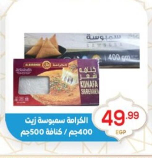 available at أولاد المحاوى in Egypt - القاهرة