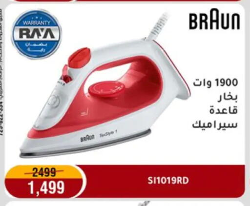 available at Al Morshedy  in Egypt - Cairo