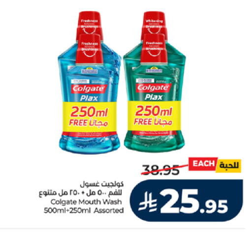 available at LULU Hypermarket in KSA, Saudi Arabia, Saudi - Mecca