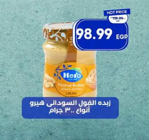 available at مترو ماركت in Egypt - القاهرة