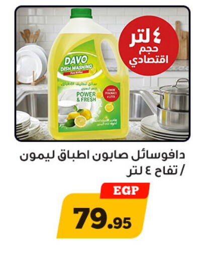 available at أولاد رجب in Egypt - القاهرة