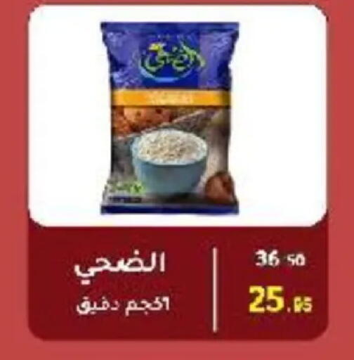 available at وكالة المنصورة - الدقهلية‎ in Egypt - القاهرة