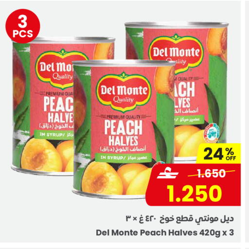 Peach available at مركز سلطان in عُمان - مسقط‎