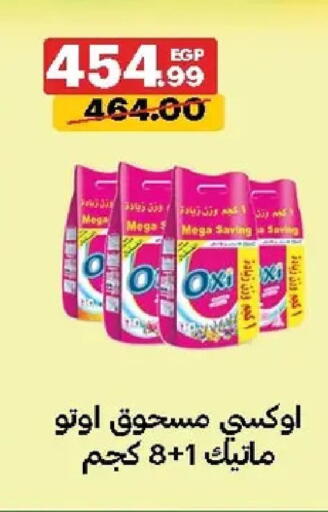 available at الحبيب ماركت in Egypt - القاهرة