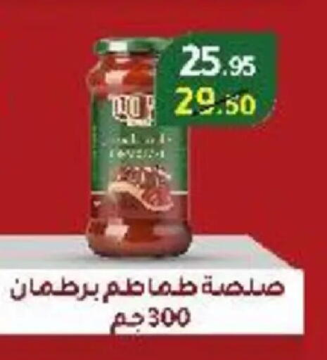 available at وكالة المنصورة - الدقهلية‎ in Egypt - القاهرة