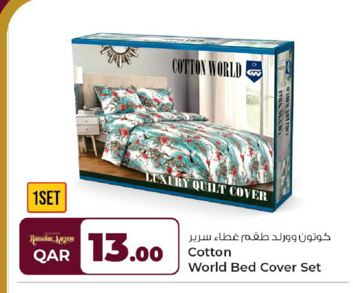 available at روابي هايبرماركت in قطر - أم صلال