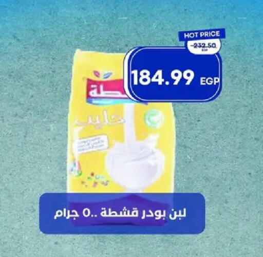 available at مترو ماركت in Egypt - القاهرة