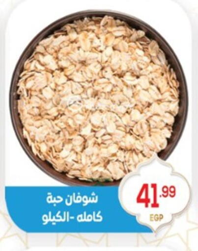 available at أولاد المحاوى in Egypt - القاهرة