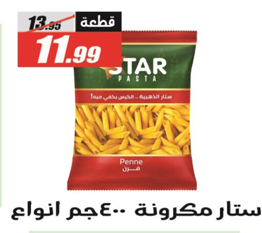 available at El Fergany Hyper Market   in Egypt - Cairo