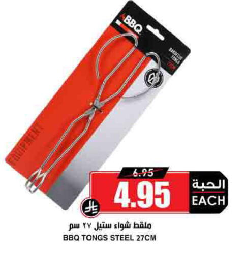 available at Prime Supermarket in KSA, Saudi Arabia, Saudi - Jazan