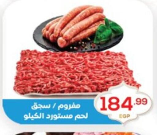 available at El mhallawy Sons in Egypt - Cairo