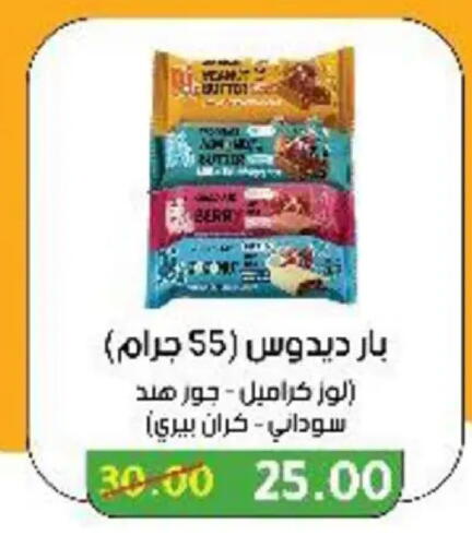 available at وكالة المنصورة - الدقهلية‎ in Egypt - القاهرة
