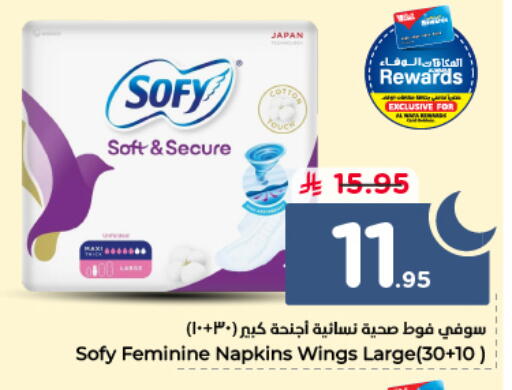 available at Hyper Al Wafa in KSA, Saudi Arabia, Saudi - Al-Kharj