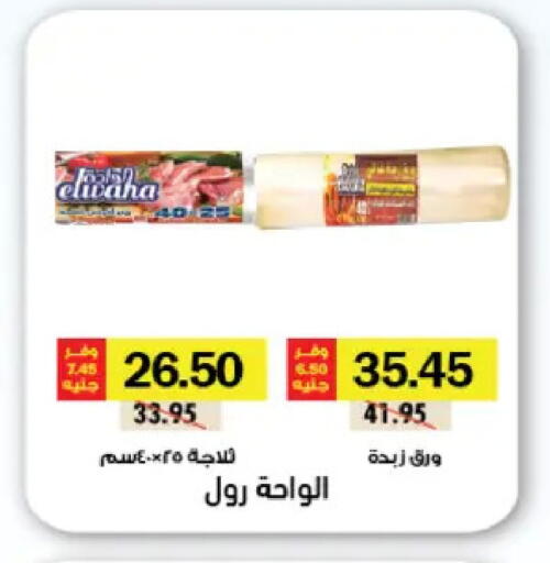 available at Royal House in Egypt - Cairo