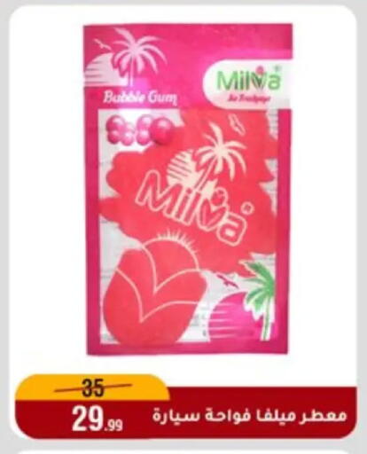 available at المرشدي in Egypt - القاهرة