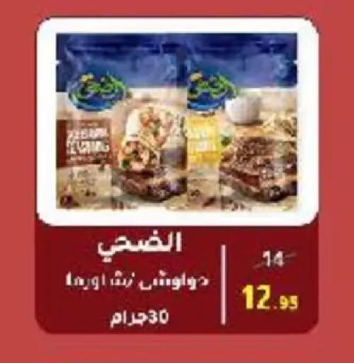 available at Wekalet Elmansoura - Dakahlia  in Egypt - Cairo