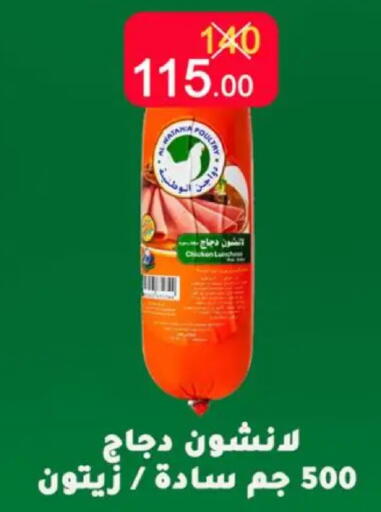 available at وكالة المنصورة - الدقهلية‎ in Egypt - القاهرة