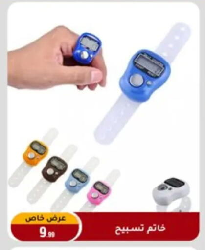 available at المرشدي in Egypt - القاهرة