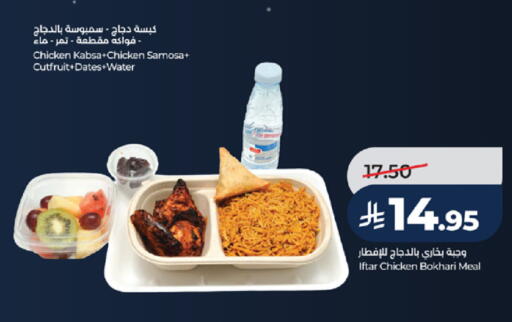 available at لولو هايبرماركت in مملكة العربية السعودية, السعودية, سعودية - خميس مشيط