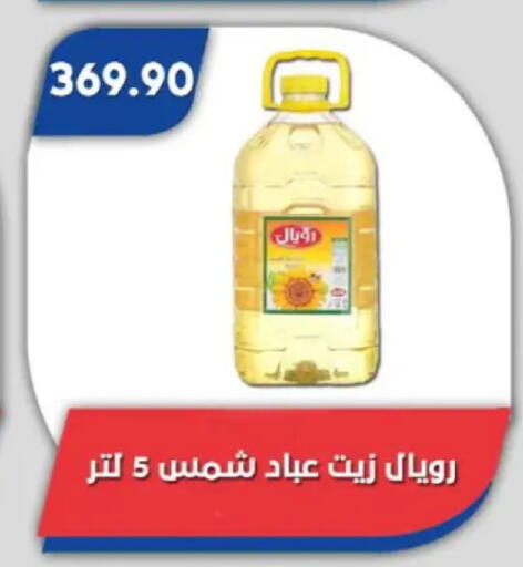 available at باسم ماركت in Egypt - القاهرة