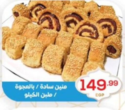 available at El mhallawy Sons in Egypt - Cairo