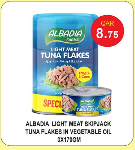 available at روابي هايبرماركت in قطر - أم صلال