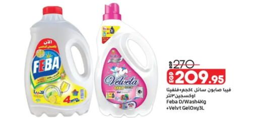 available at لولو هايبرماركت in Egypt - القاهرة