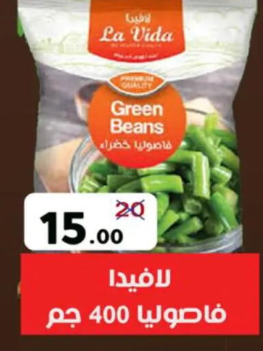 available at وكالة المنصورة - الدقهلية‎ in Egypt - القاهرة