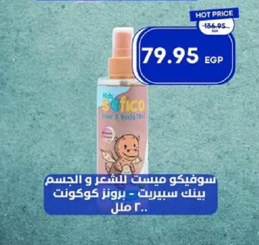 available at مترو ماركت in Egypt - القاهرة