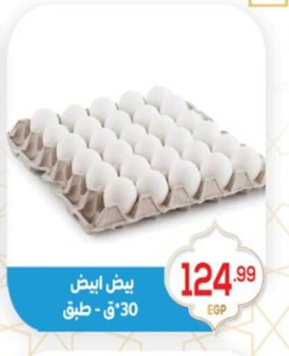 available at أولاد المحاوى in Egypt - القاهرة