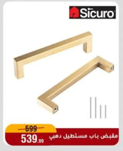 available at Al Morshedy  in Egypt - Cairo