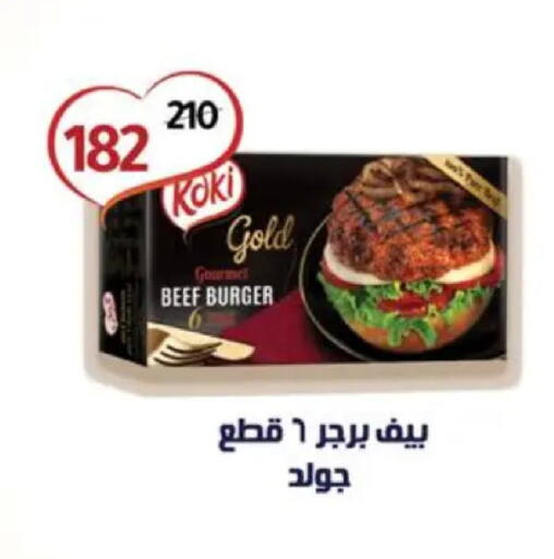 available at وكالة المنصورة - الدقهلية‎ in Egypt - القاهرة