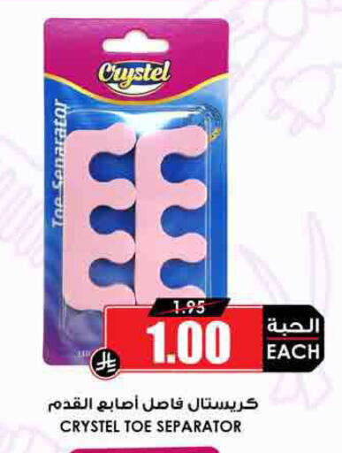 available at أسواق النخبة in مملكة العربية السعودية, السعودية, سعودية - خميس مشيط