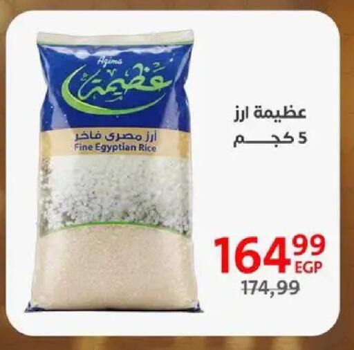 available at داون تاون العرب  in Egypt - القاهرة