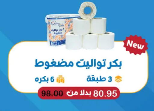 available at رويال هاوس in Egypt - القاهرة