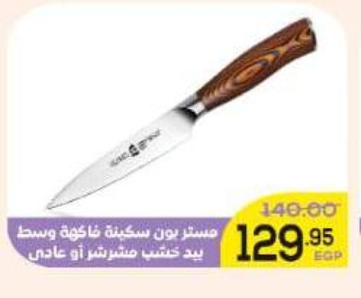available at الضحى ماركت in Egypt - القاهرة