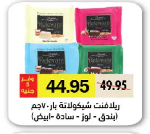 available at رويال هاوس in Egypt - القاهرة