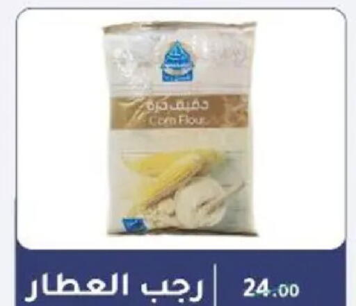 available at وكالة المنصورة - الدقهلية‎ in Egypt - القاهرة