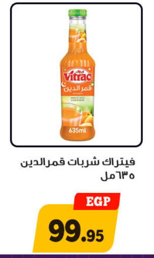 available at أولاد رجب in Egypt - القاهرة
